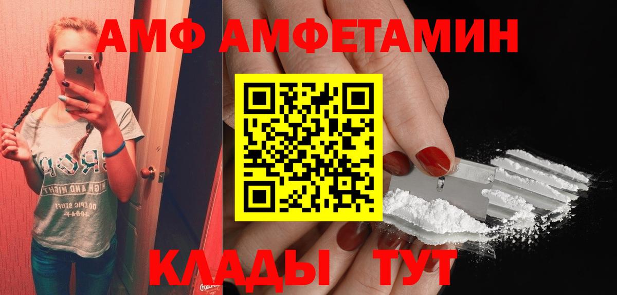 Amphetamine 97% Пугачёв