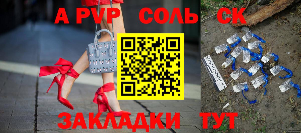 Alpha-PVP кристаллы Пугачёв