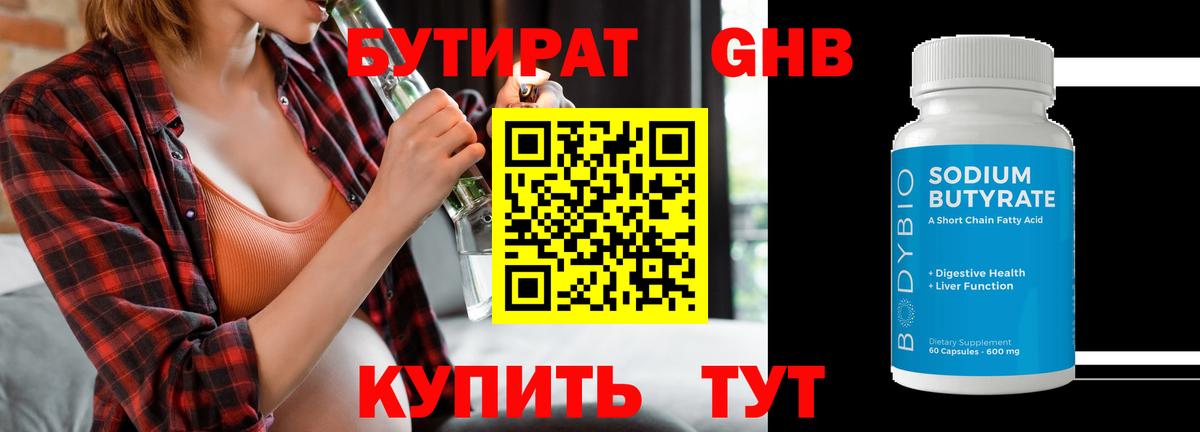 БУТИРАТ 1.4BDO  Вход с VPN  Бутират  Пугачёв 