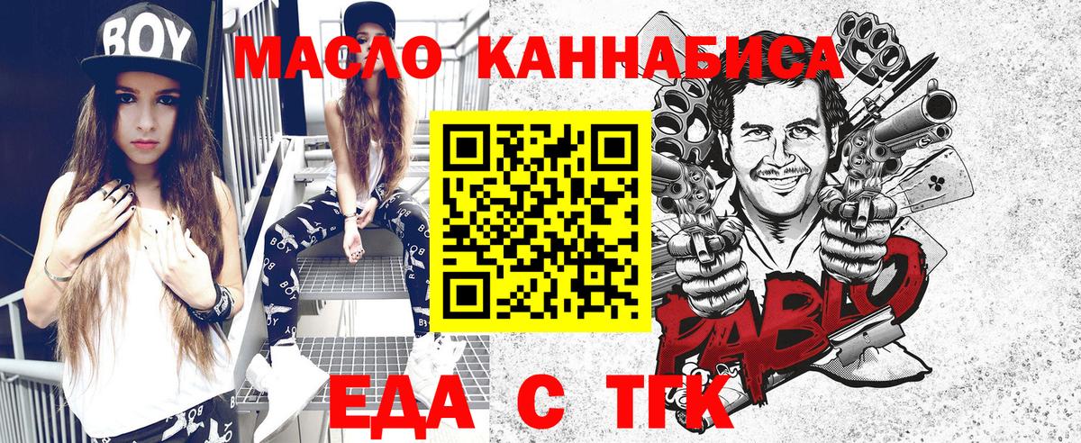 Пугачёв  Еда ТГК марихуана  Вход с VPN 