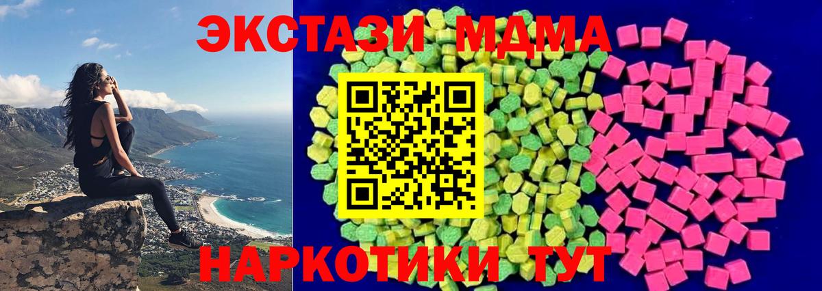 ЭКСТАЗИ MDMA  Экстази  Вход с VPN  Пугачёв  Ecstasy Punisher 