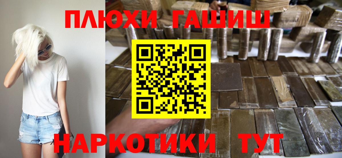 Пугачёв  ГАШ гарик  Вход с VPN  Гашиш Premium 