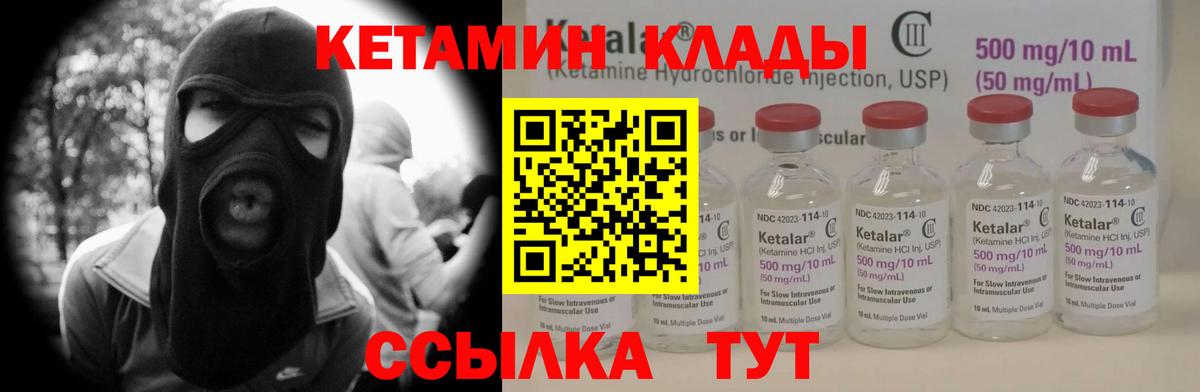 Кетамин ketamine  Вход с VPN  Пугачёв 