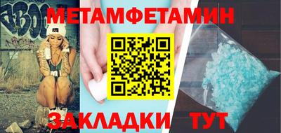 метамфетамин Гусиноозёрск