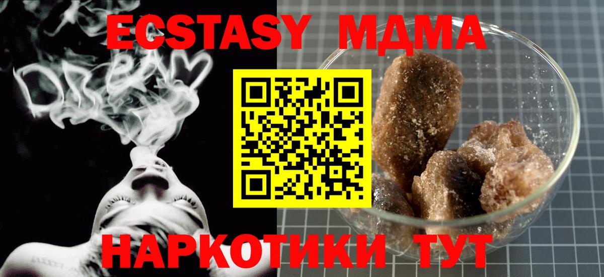 MDMA молли Пугачёв