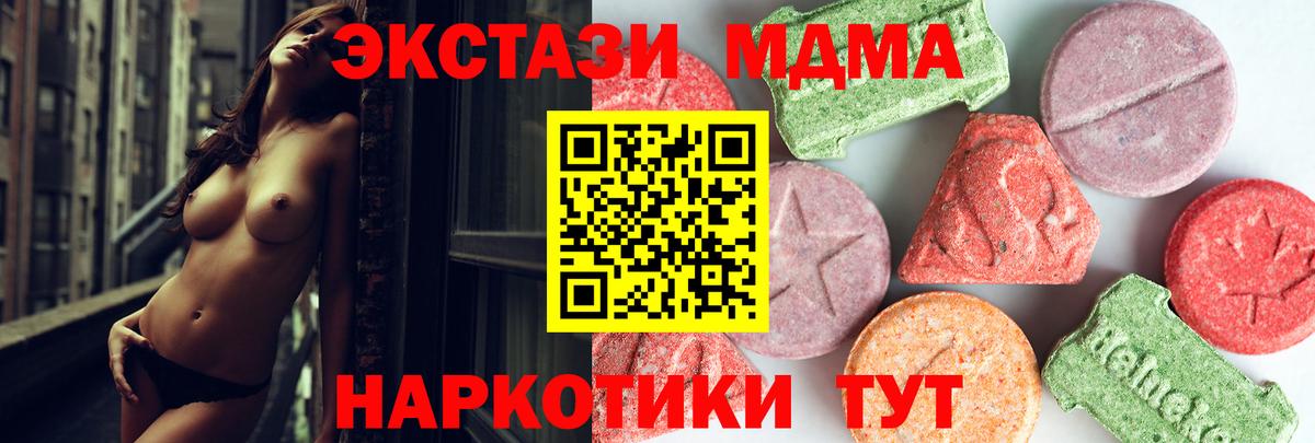 МДМА кристаллы  МДМА молли  Пугачёв  Вход с VPN 