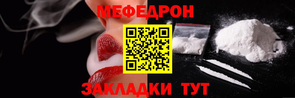 МЕФ кристаллы Пугачёв