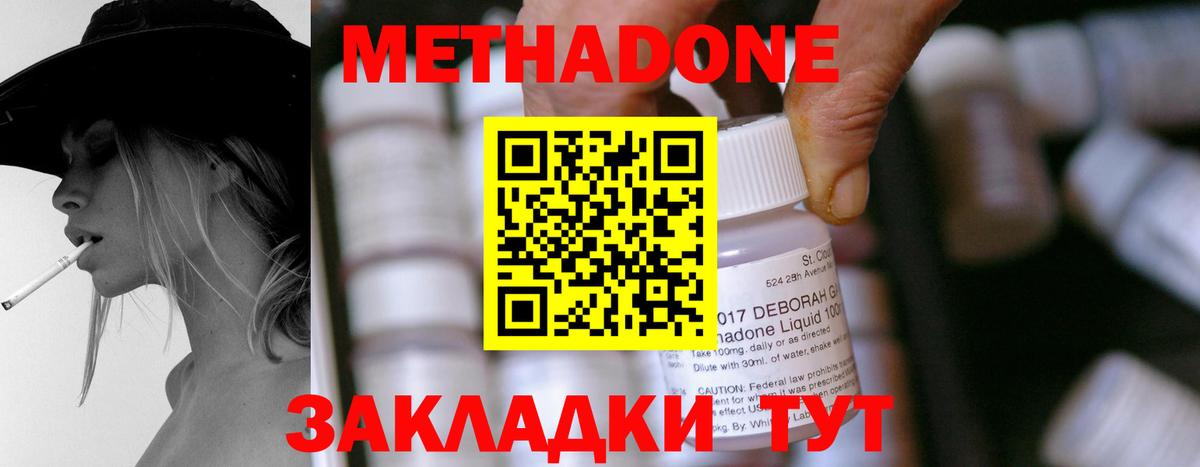 Метадон VHQ Пугачёв