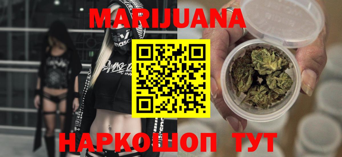 Шишки марихуана White Widow  Вход с VPN  Бошки марихуана Bruce Banner  Бошки марихуана тримм  Пугачёв 